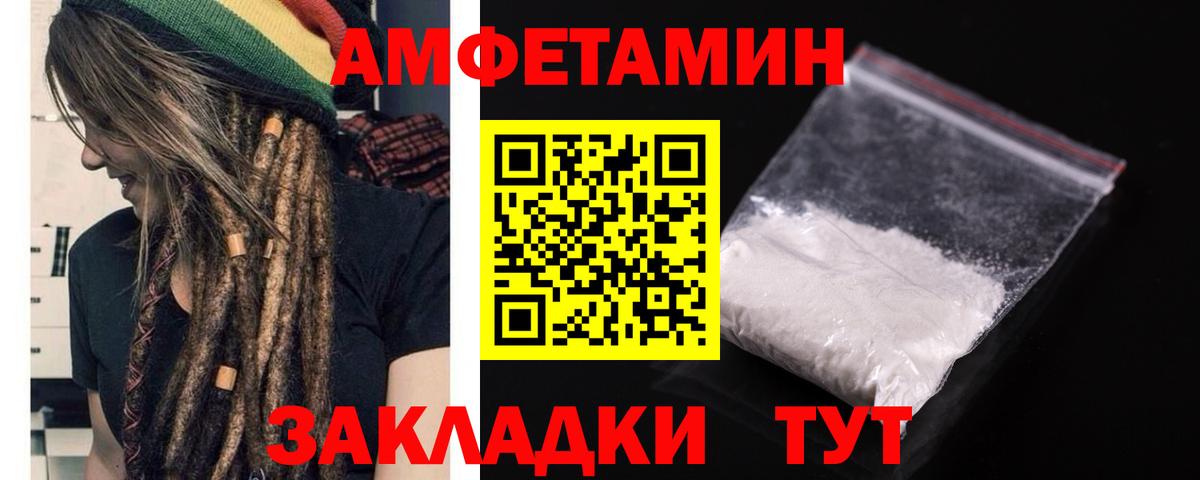 Кашира  Amphetamine 97%  Амфетамин  АМФЕТАМИН  Вход с VPN 