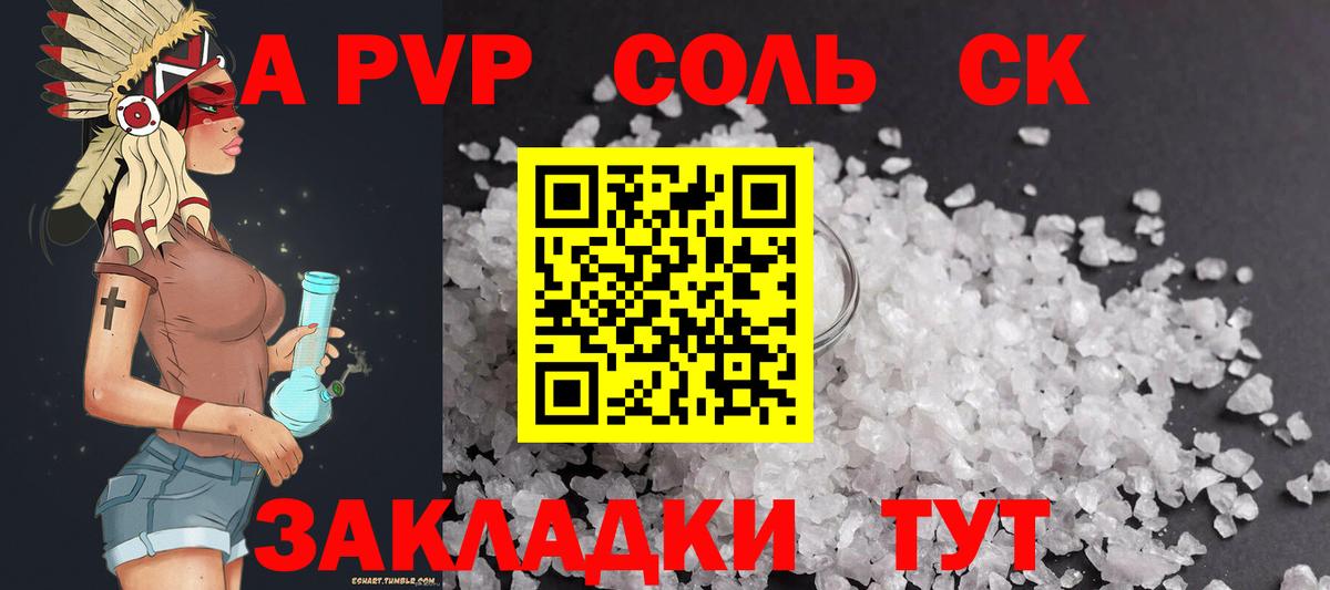 Alpha PVP кристаллы  А ПВП СК КРИС  Вход с VPN  где продают   Кашира 