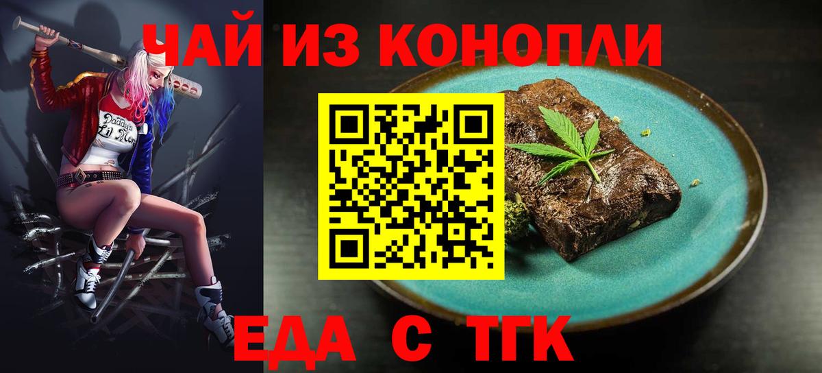 Печенье с ТГК конопля Кашира