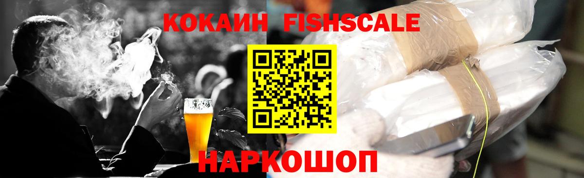 COCAIN 99%  КОКАИН Эквадор  Кашира  Вход с VPN 