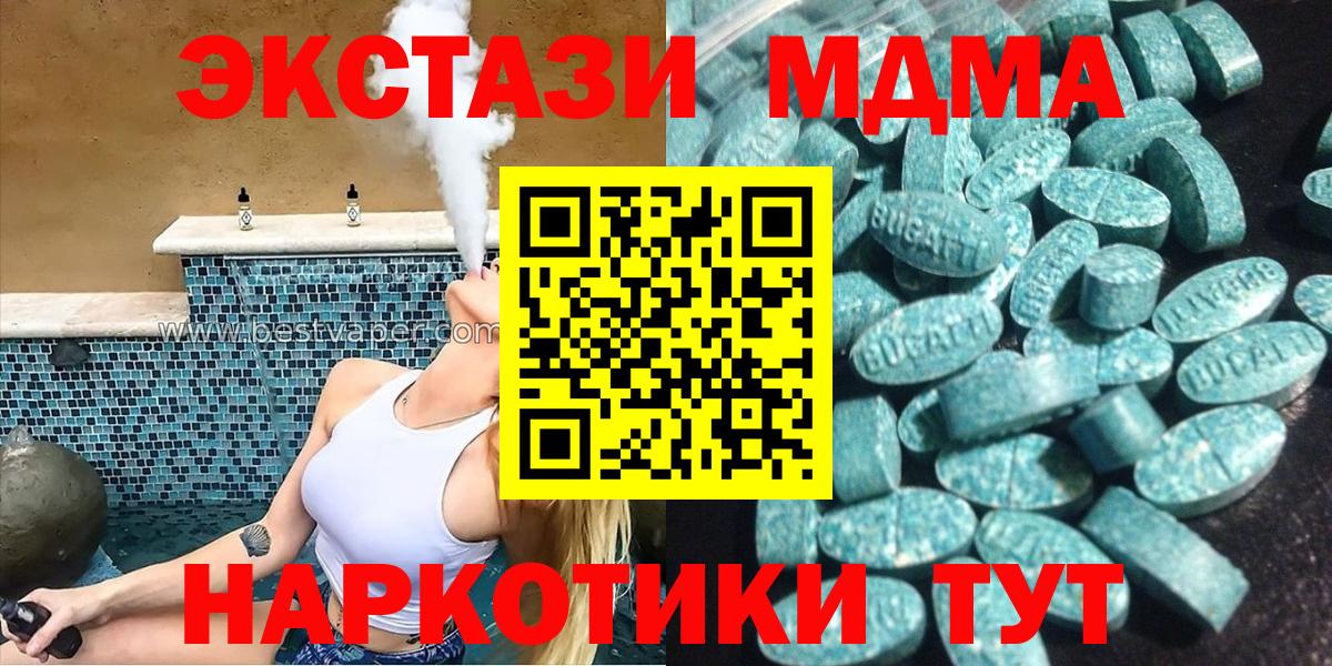 даркнет сайт  ЭКСТАЗИ Дубай  Экстази ешки  Вход с VPN  Кашира  ЭКСТАЗИ 
