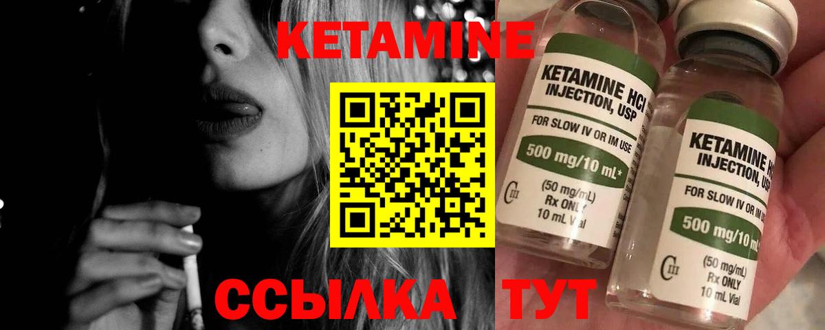 Кетамин ketamine Кашира