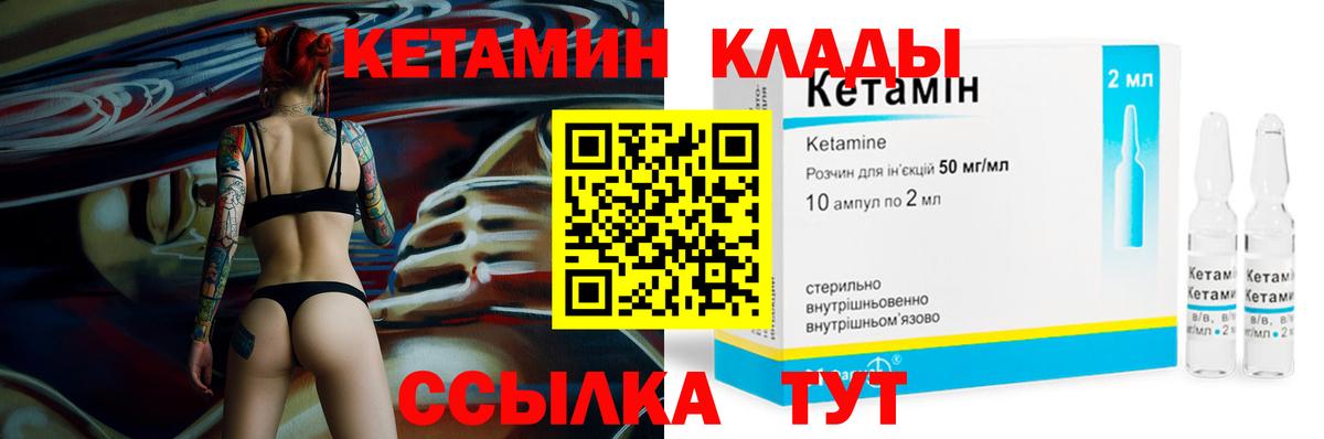 Кашира  КЕТАМИН VHQ  Вход с VPN 