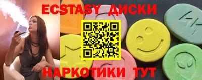 экстази Коммунар