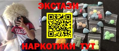экстази Коммунар