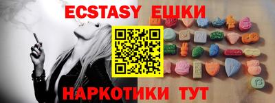 экстази Коммунар