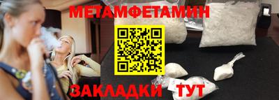 первитин Комсомольск-на-Амуре