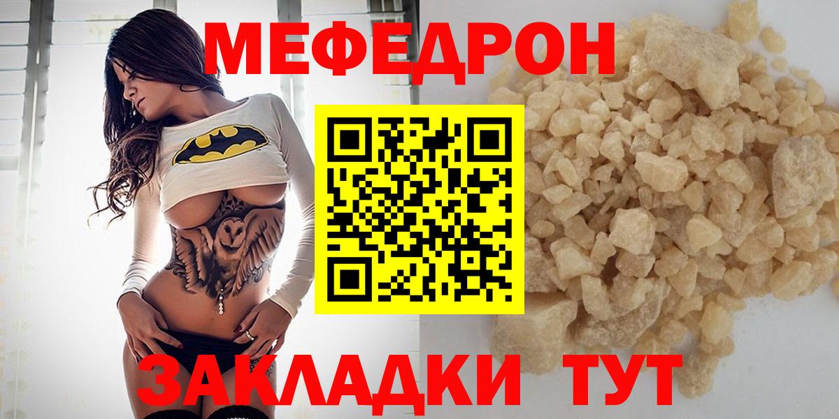 Меф мука  Вход с VPN  Меф  Кашира 