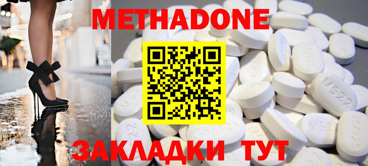 Метадон VHQ  Метадон мёд  Кашира  Вход с VPN 
