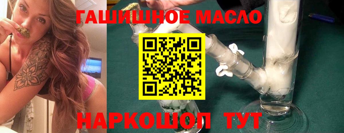 Кашира  Дистиллят ТГК вейп с тгк  ТГК концентрат  ссылка на мегу tor  Вход с VPN 